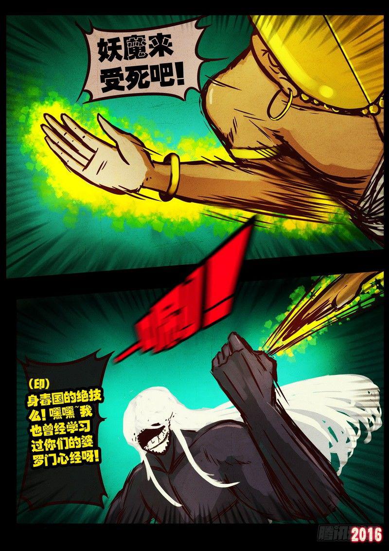 尸兄（我叫白小飞）韩漫全集-第041集无删减无遮挡章节图片 