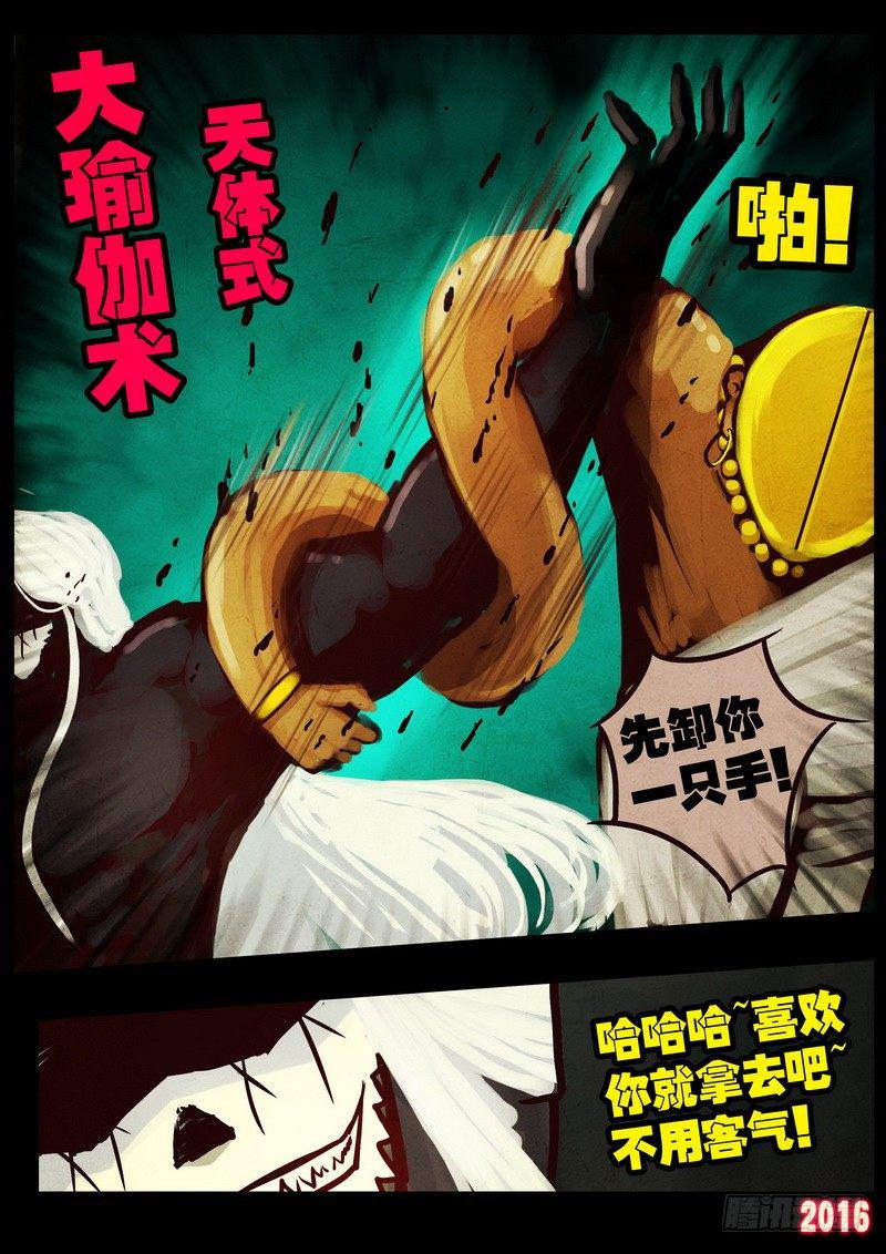 尸兄（我叫白小飞）韩漫全集-第041集无删减无遮挡章节图片 