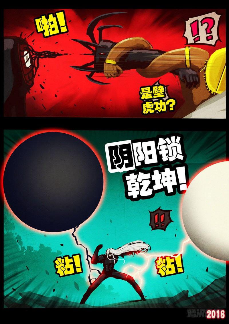 尸兄（我叫白小飞）韩漫全集-第041集无删减无遮挡章节图片 
