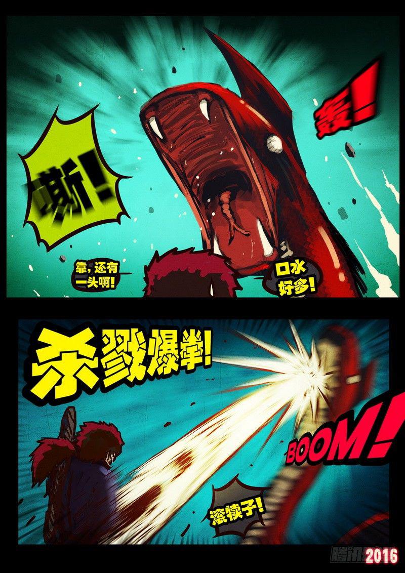 尸兄（我叫白小飞）韩漫全集-第042集无删减无遮挡章节图片 