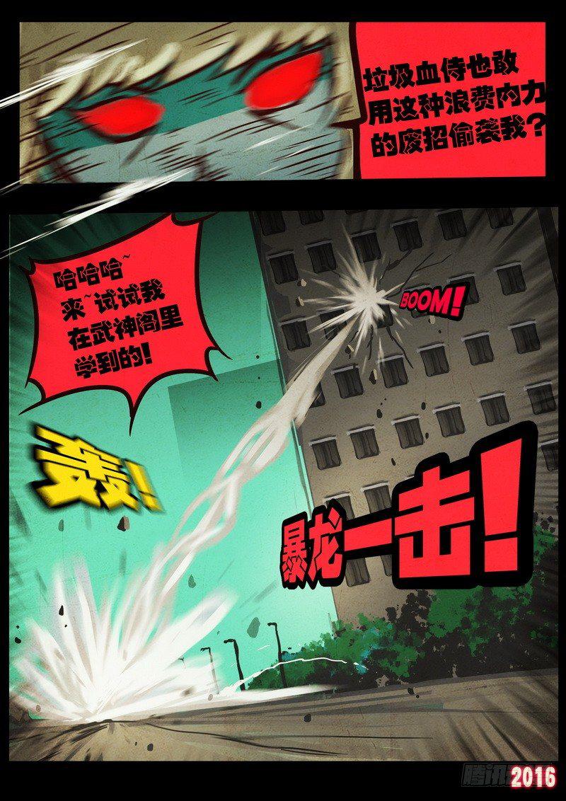 尸兄（我叫白小飞）韩漫全集-第042集无删减无遮挡章节图片 