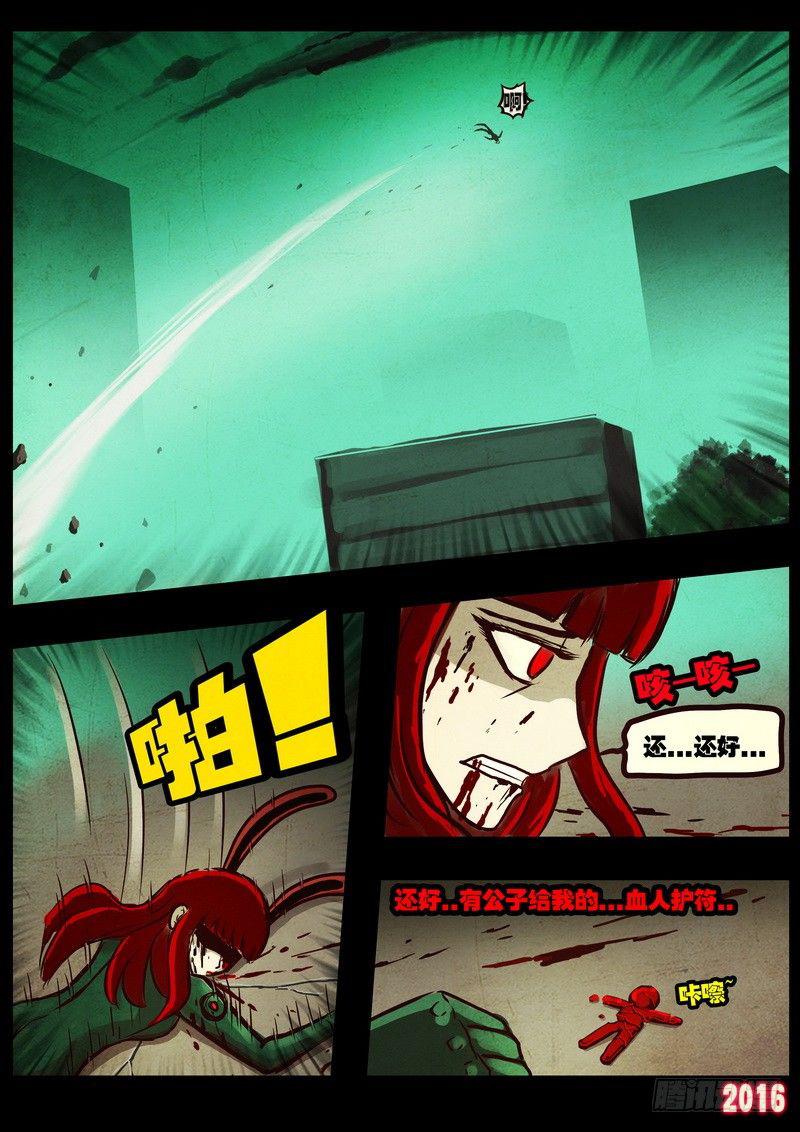 尸兄（我叫白小飞）韩漫全集-第042集无删减无遮挡章节图片 