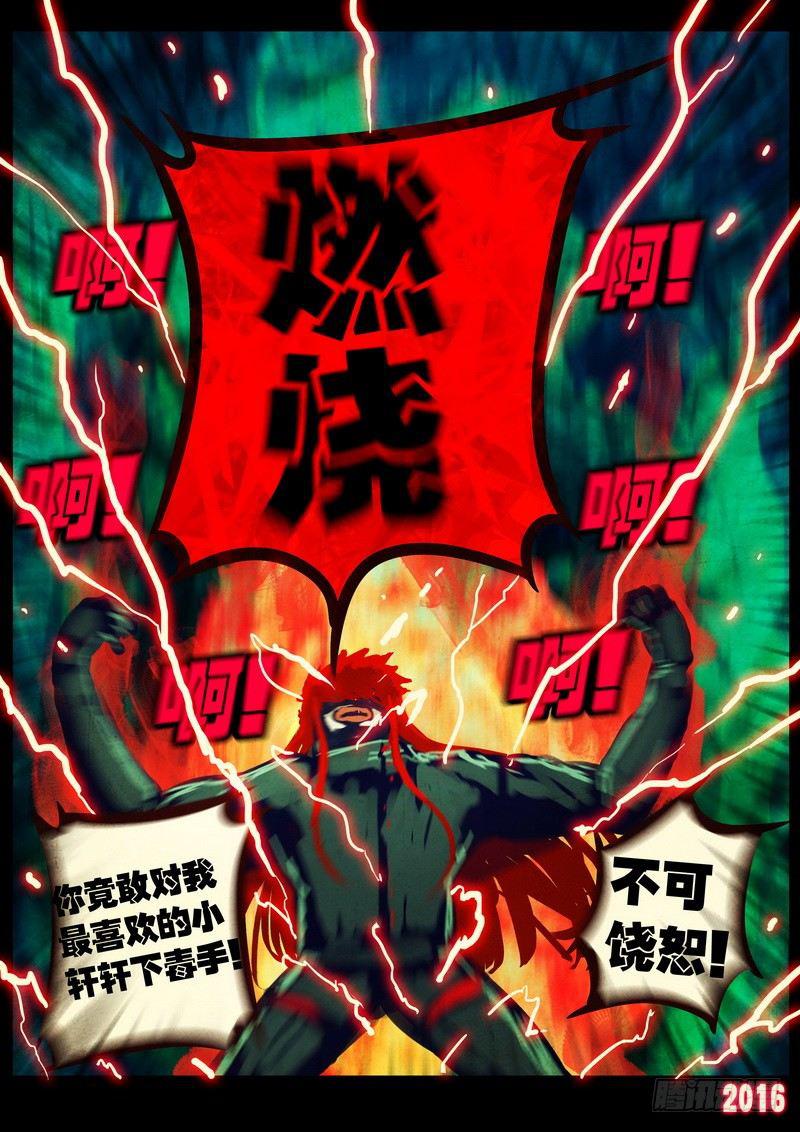 尸兄（我叫白小飞）韩漫全集-第042集无删减无遮挡章节图片 