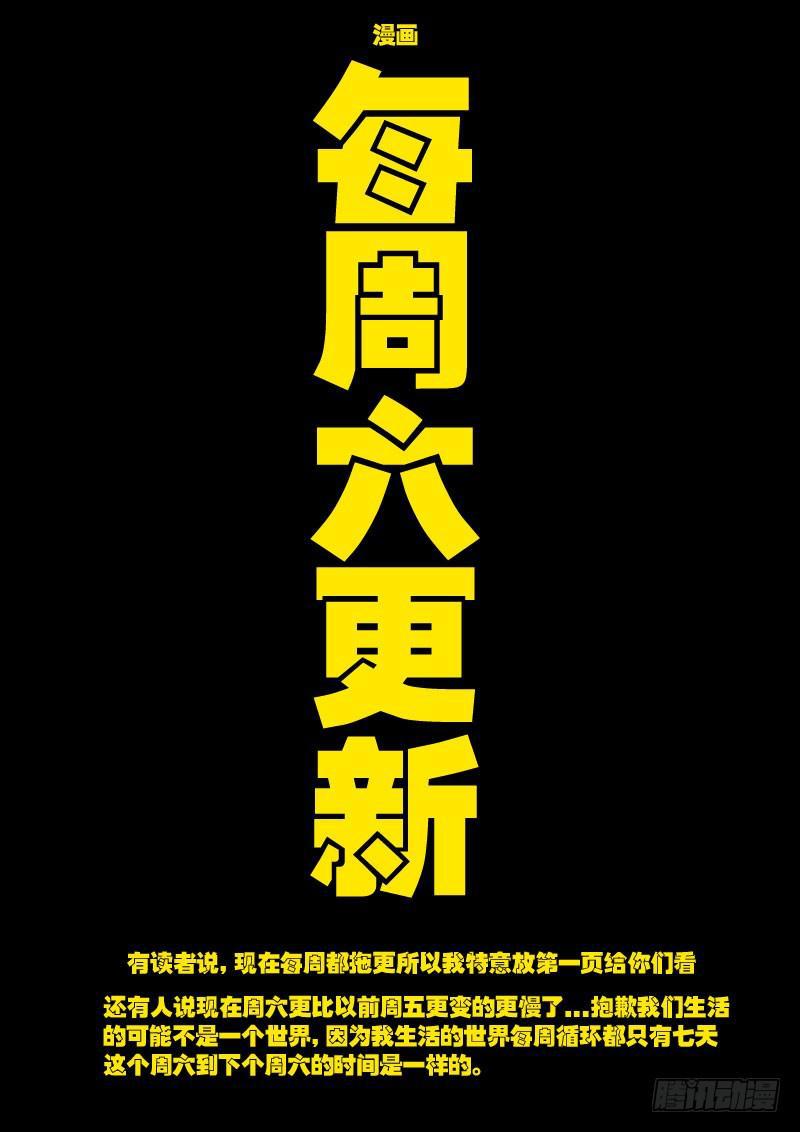 尸兄（我叫白小飞）韩漫全集-第042集无删减无遮挡章节图片 