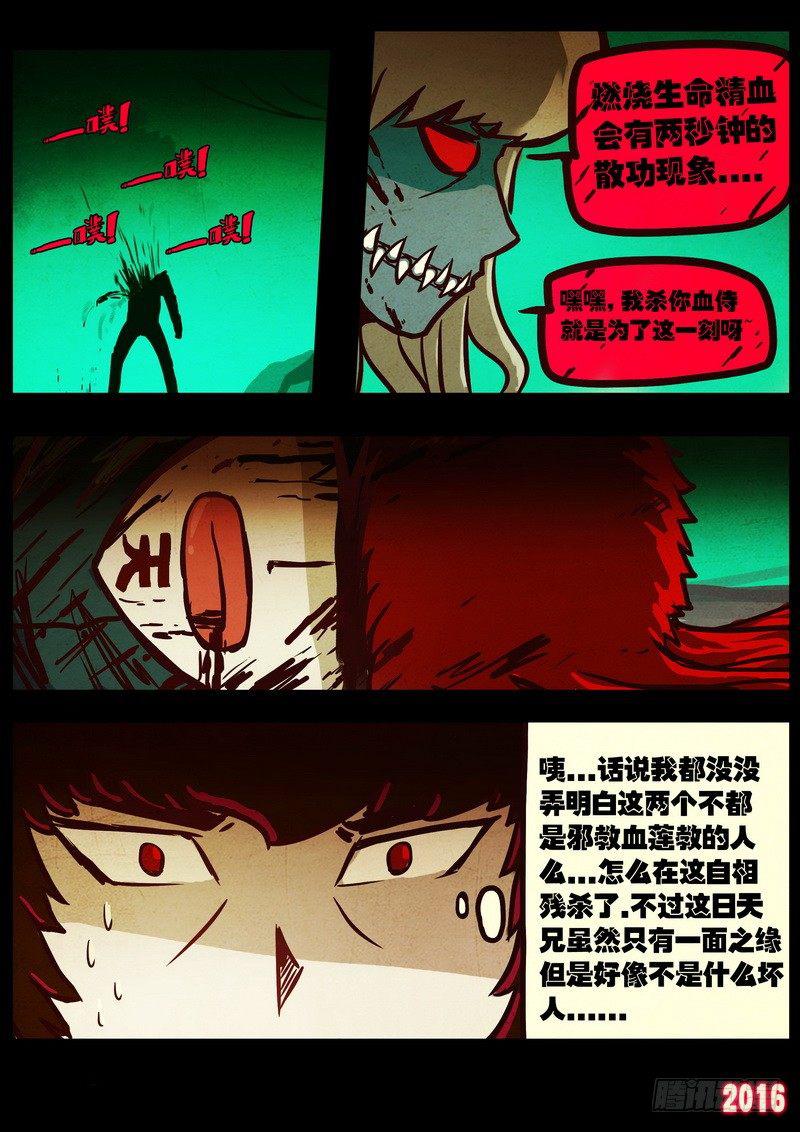 尸兄（我叫白小飞）韩漫全集-第042集无删减无遮挡章节图片 