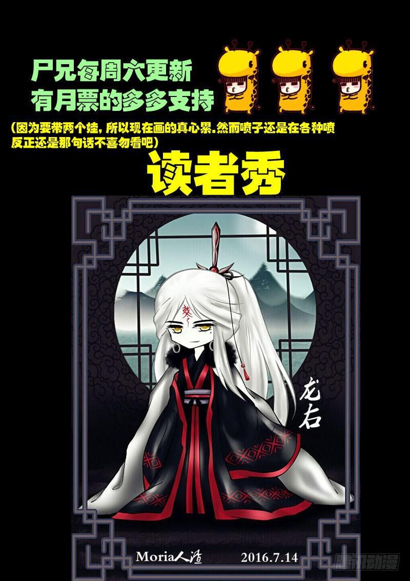 尸兄（我叫白小飞）韩漫全集-第042集无删减无遮挡章节图片 