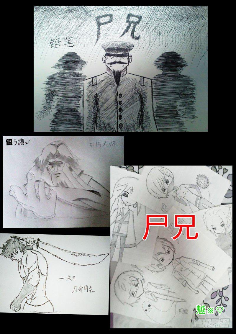 尸兄（我叫白小飞）韩漫全集-第042集无删减无遮挡章节图片 