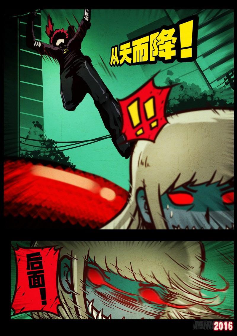 尸兄（我叫白小飞）韩漫全集-第042集无删减无遮挡章节图片 