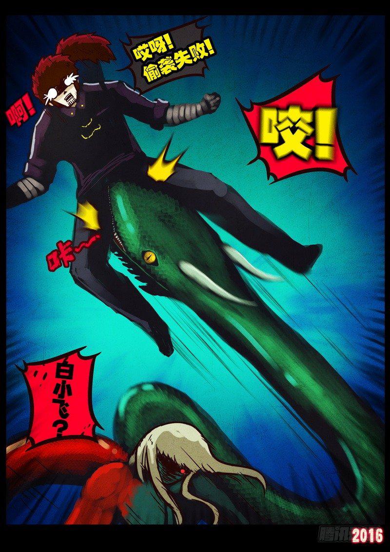 尸兄（我叫白小飞）韩漫全集-第042集无删减无遮挡章节图片 