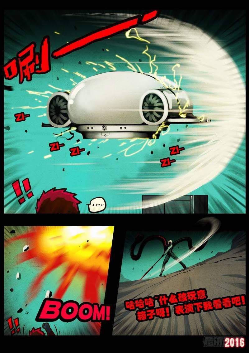 尸兄（我叫白小飞）韩漫全集-第043集上无删减无遮挡章节图片 