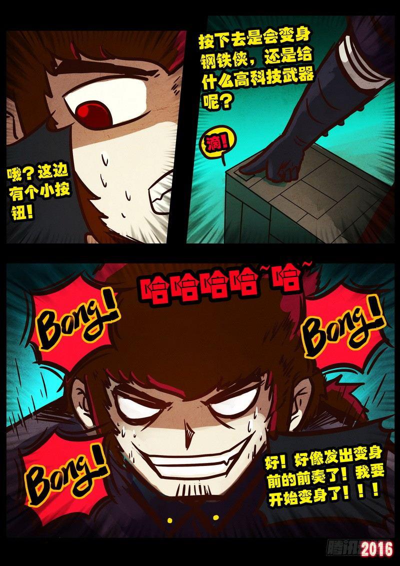 尸兄（我叫白小飞）韩漫全集-第043集上无删减无遮挡章节图片 