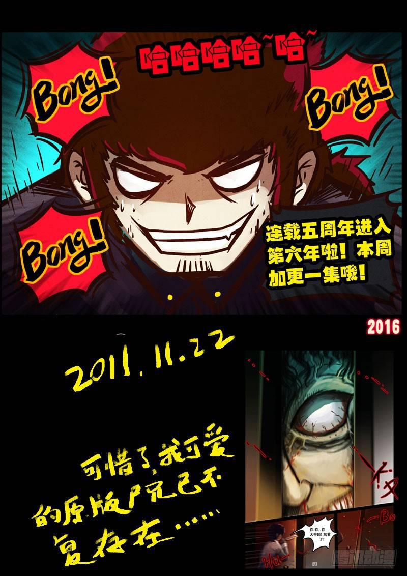 尸兄（我叫白小飞）韩漫全集-第043集上无删减无遮挡章节图片 