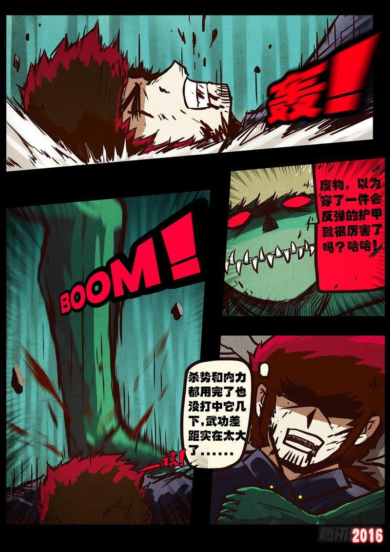 尸兄（我叫白小飞）韩漫全集-第043集上无删减无遮挡章节图片 