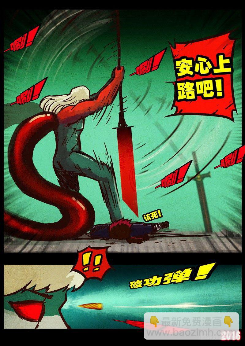 尸兄（我叫白小飞）韩漫全集-第043集上无删减无遮挡章节图片 