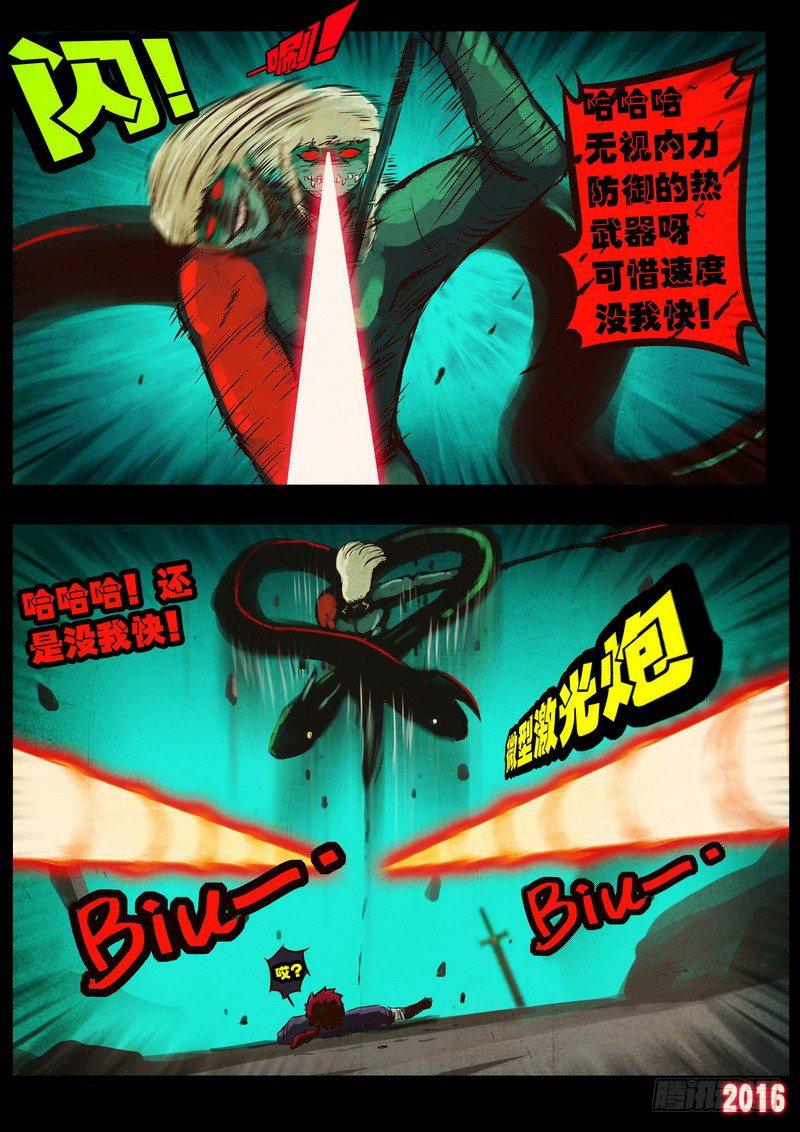 尸兄（我叫白小飞）韩漫全集-第043集上无删减无遮挡章节图片 
