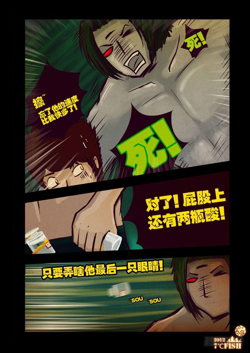 尸兄（我叫白小飞）韩漫全集-第26集无删减无遮挡章节图片 
