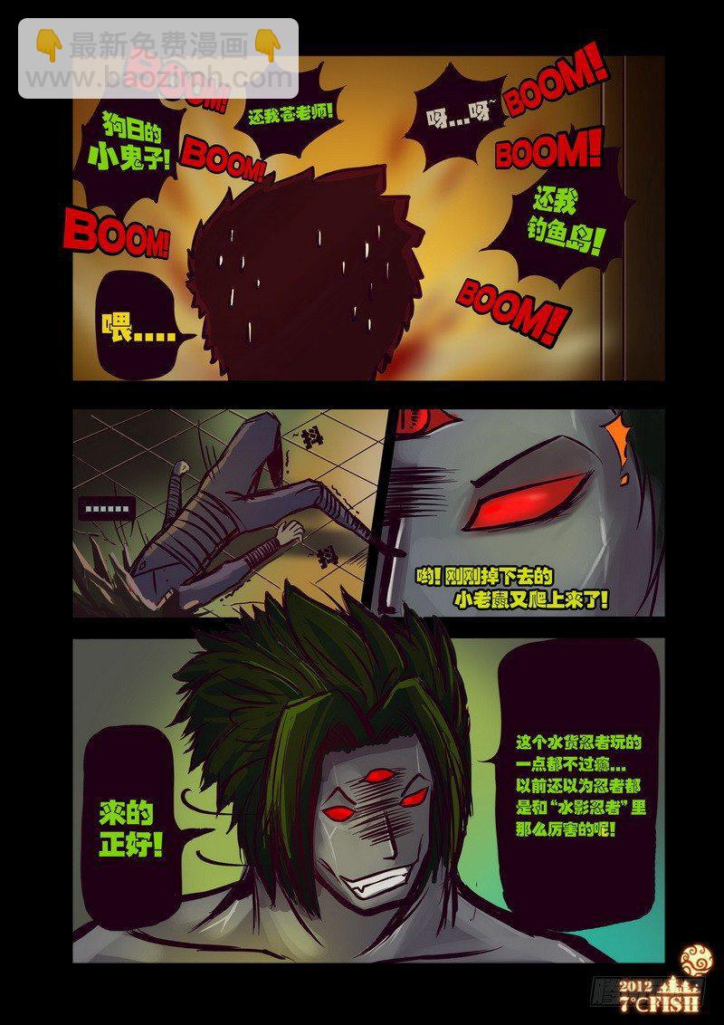 尸兄（我叫白小飞）韩漫全集-第26集无删减无遮挡章节图片 