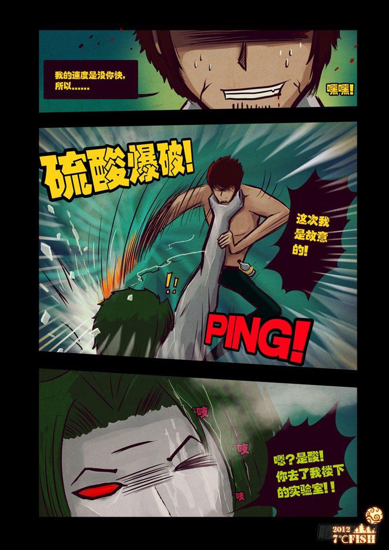 尸兄（我叫白小飞）韩漫全集-第26集无删减无遮挡章节图片 