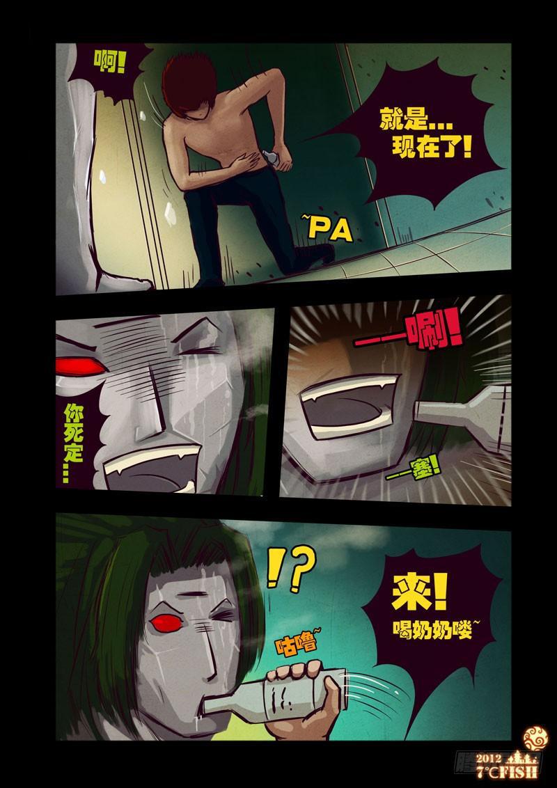 尸兄（我叫白小飞）韩漫全集-第26集无删减无遮挡章节图片 