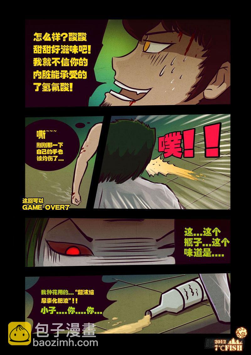 尸兄（我叫白小飞）韩漫全集-第26集无删减无遮挡章节图片 