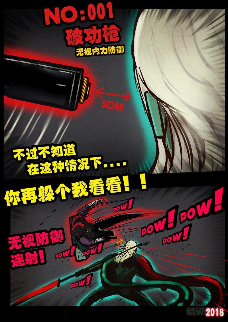 尸兄（我叫白小飞）韩漫全集-第043集下无删减无遮挡章节图片 