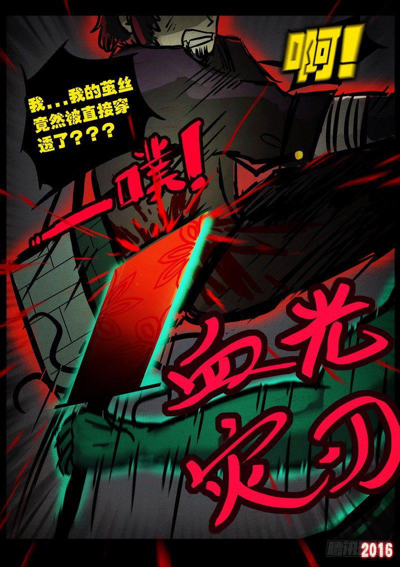 尸兄（我叫白小飞）韩漫全集-第043集下无删减无遮挡章节图片 