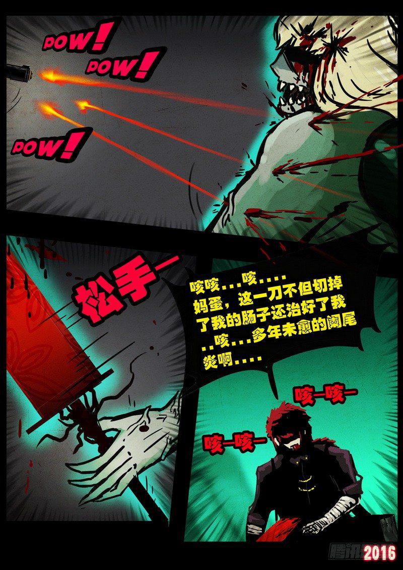 尸兄（我叫白小飞）韩漫全集-第043集下无删减无遮挡章节图片 