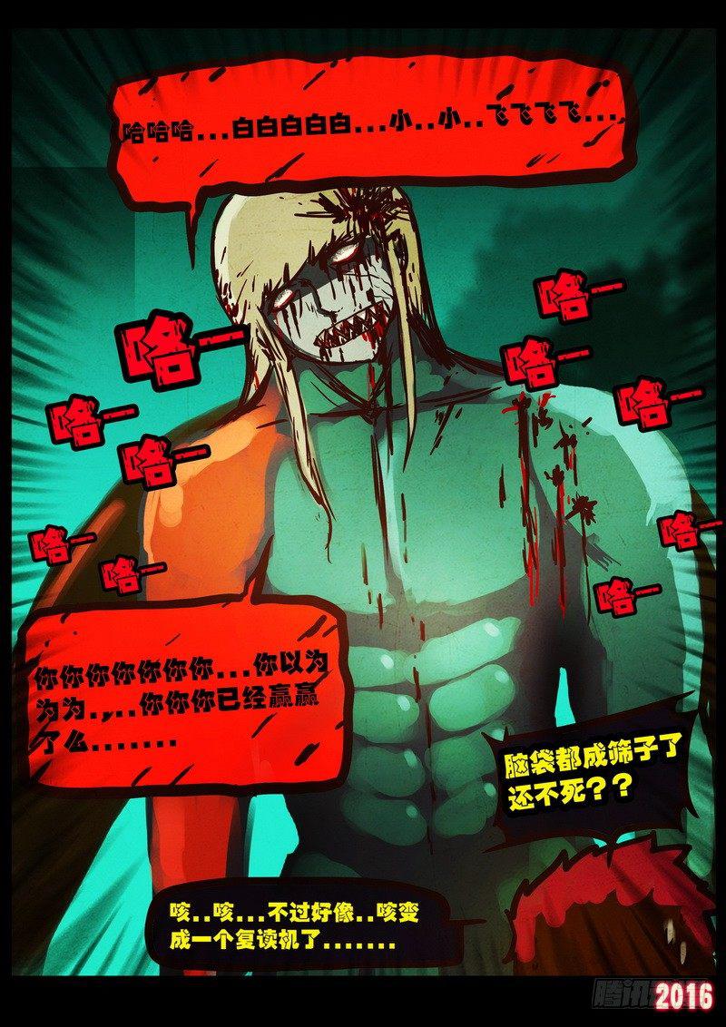 尸兄（我叫白小飞）韩漫全集-第043集下无删减无遮挡章节图片 