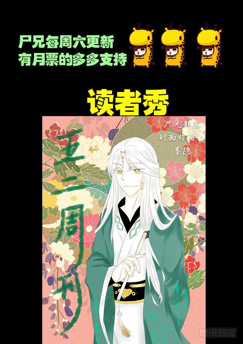 尸兄（我叫白小飞）韩漫全集-第043集下无删减无遮挡章节图片 