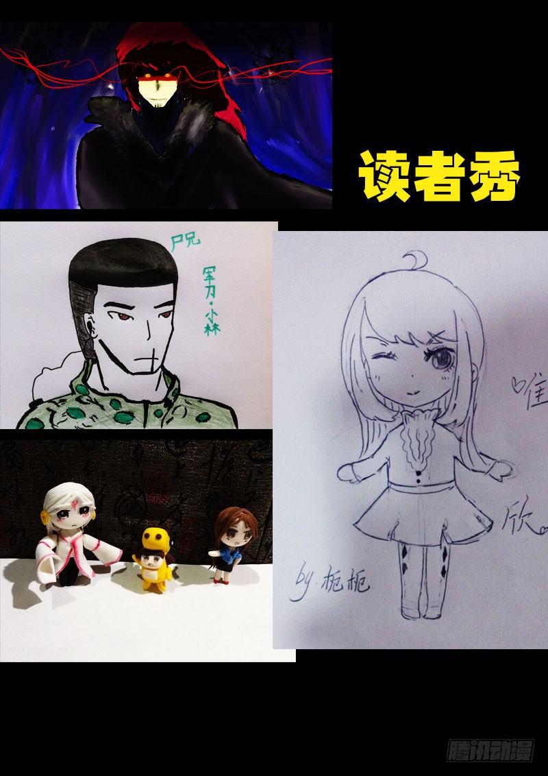 尸兄（我叫白小飞）韩漫全集-第043集下无删减无遮挡章节图片 
