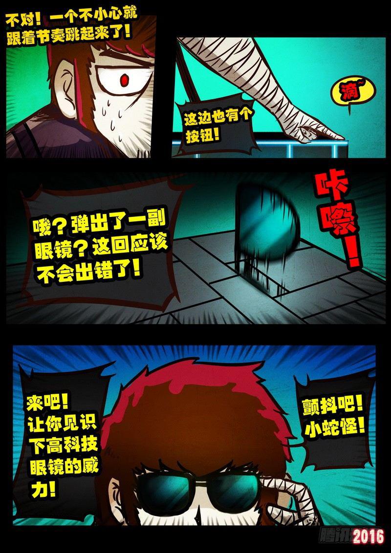 尸兄（我叫白小飞）韩漫全集-第043集下无删减无遮挡章节图片 