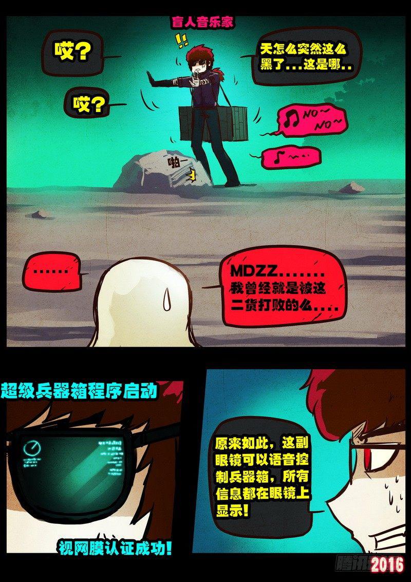 尸兄（我叫白小飞）韩漫全集-第043集下无删减无遮挡章节图片 