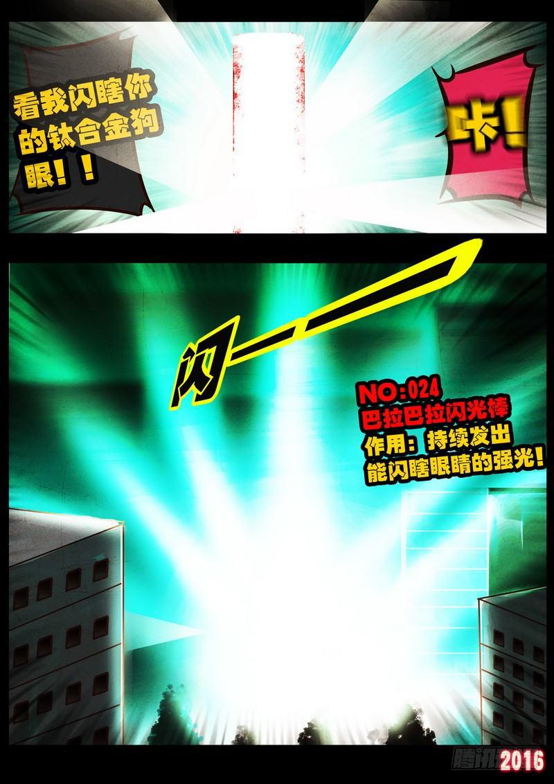 尸兄（我叫白小飞）韩漫全集-第043集下无删减无遮挡章节图片 