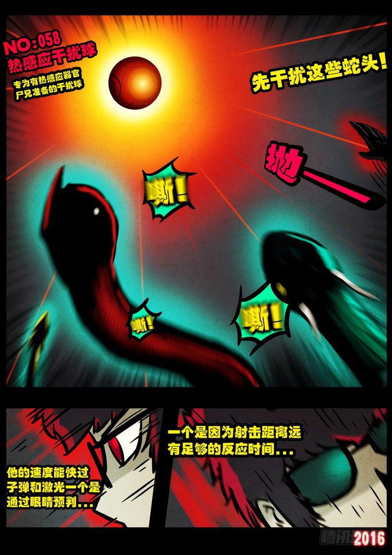 尸兄（我叫白小飞）韩漫全集-第043集下无删减无遮挡章节图片 