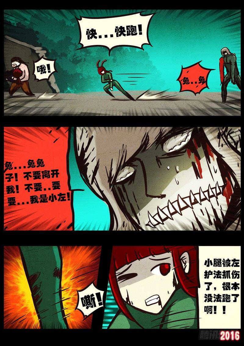 尸兄（我叫白小飞）韩漫全集-第044集无删减无遮挡章节图片 