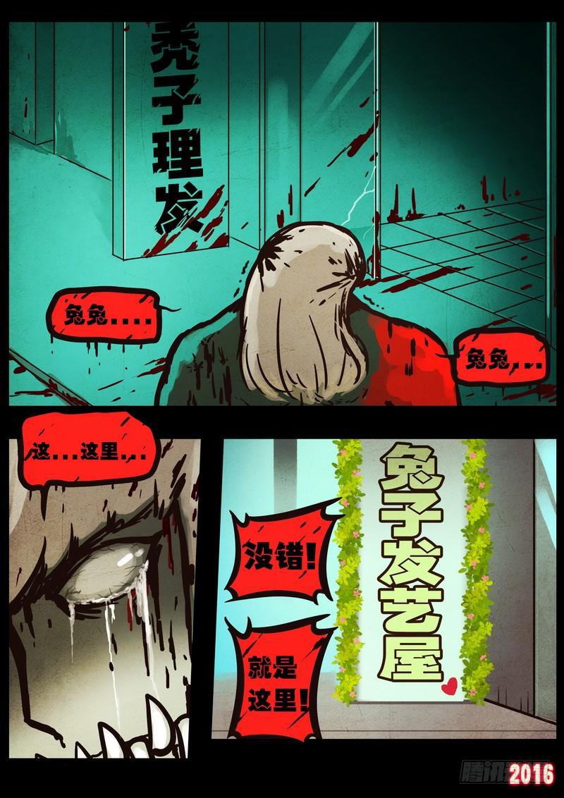 尸兄（我叫白小飞）韩漫全集-第044集无删减无遮挡章节图片 
