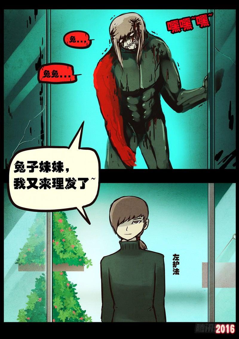 尸兄（我叫白小飞）韩漫全集-第044集无删减无遮挡章节图片 