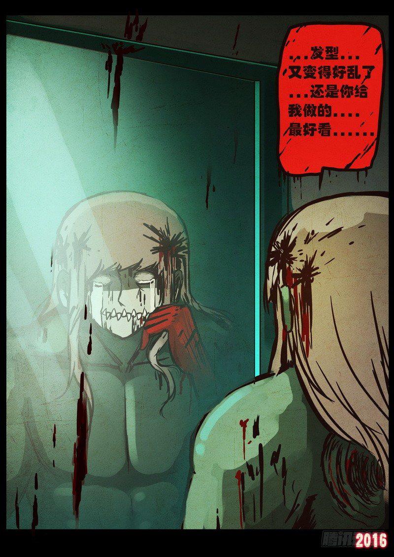 尸兄（我叫白小飞）韩漫全集-第044集无删减无遮挡章节图片 