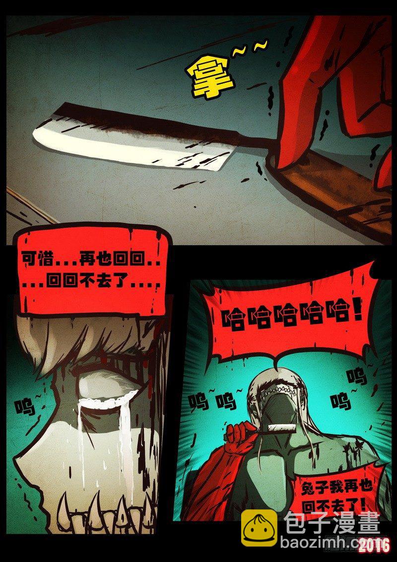 尸兄（我叫白小飞）韩漫全集-第044集无删减无遮挡章节图片 