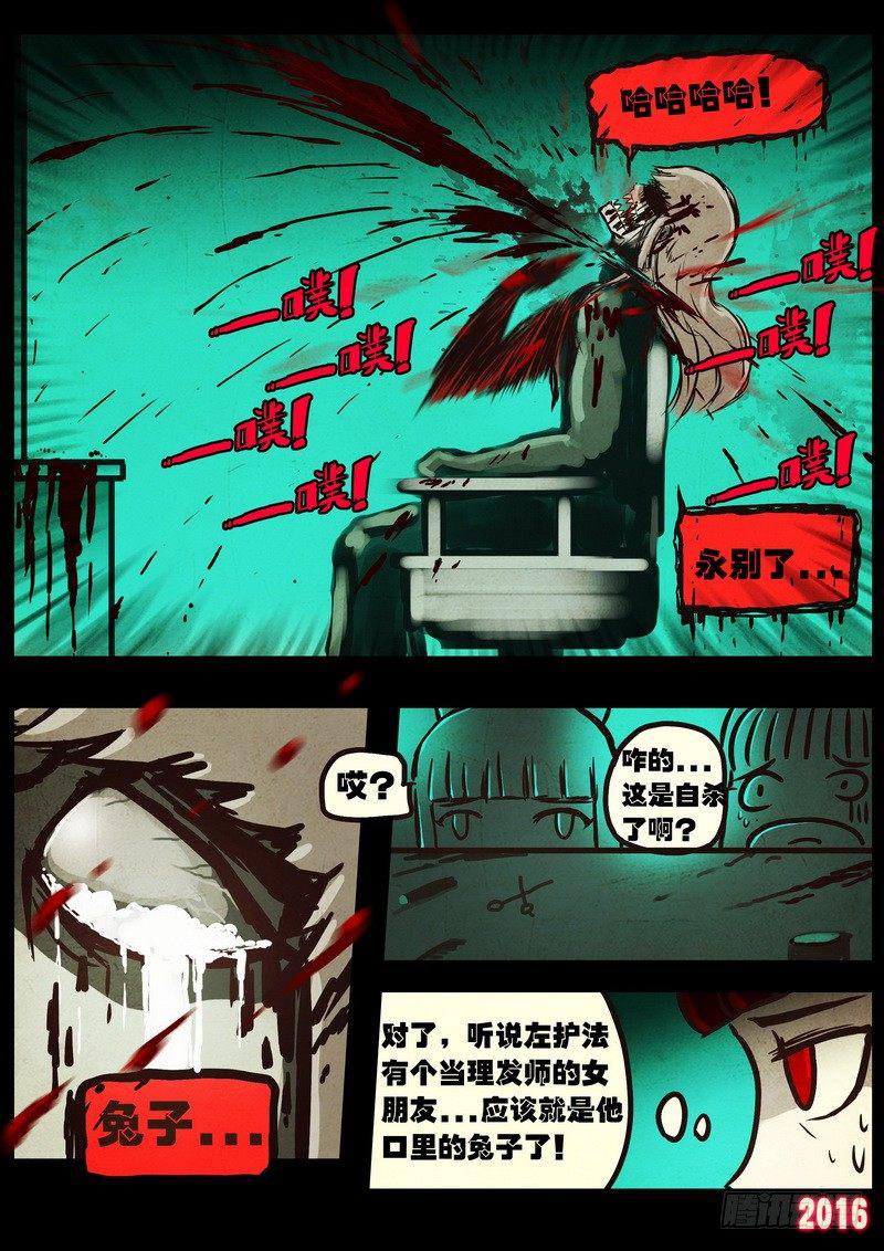 尸兄（我叫白小飞）韩漫全集-第044集无删减无遮挡章节图片 