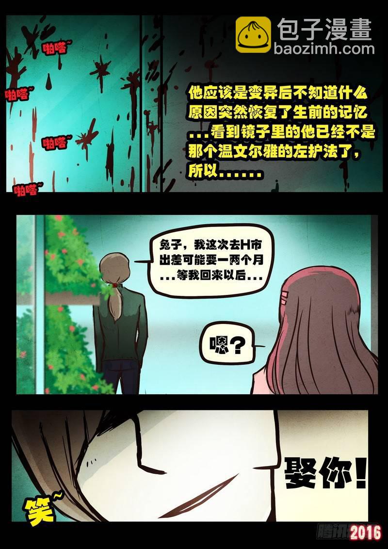尸兄（我叫白小飞）韩漫全集-第044集无删减无遮挡章节图片 