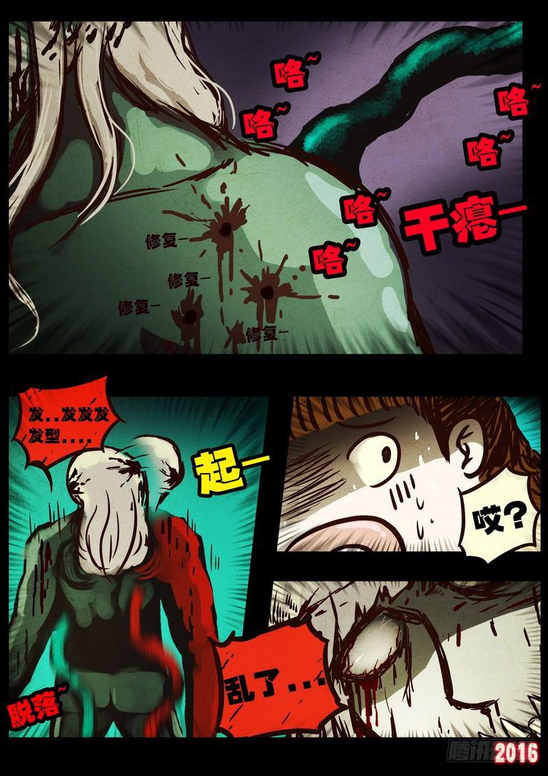 尸兄（我叫白小飞）韩漫全集-第044集无删减无遮挡章节图片 