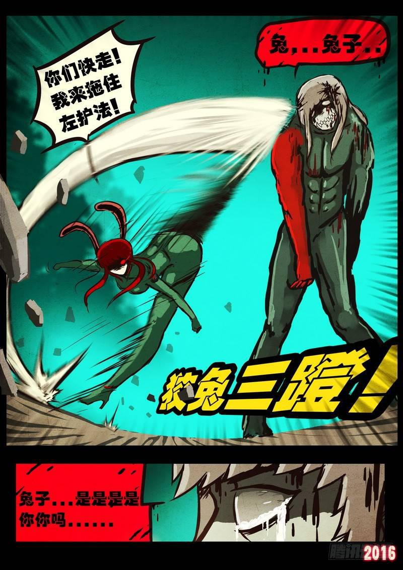 尸兄（我叫白小飞）韩漫全集-第044集无删减无遮挡章节图片 