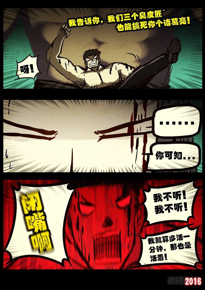 尸兄（我叫白小飞）韩漫全集-第045集无删减无遮挡章节图片 
