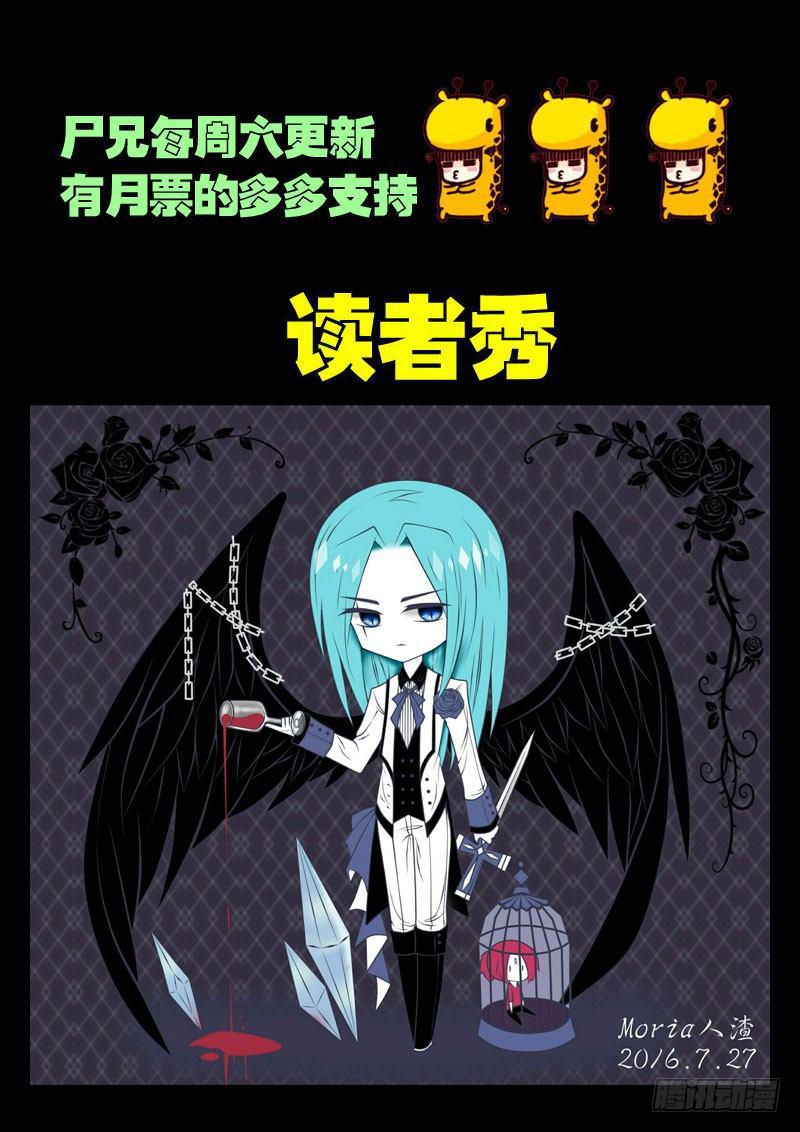 尸兄（我叫白小飞）韩漫全集-第045集无删减无遮挡章节图片 