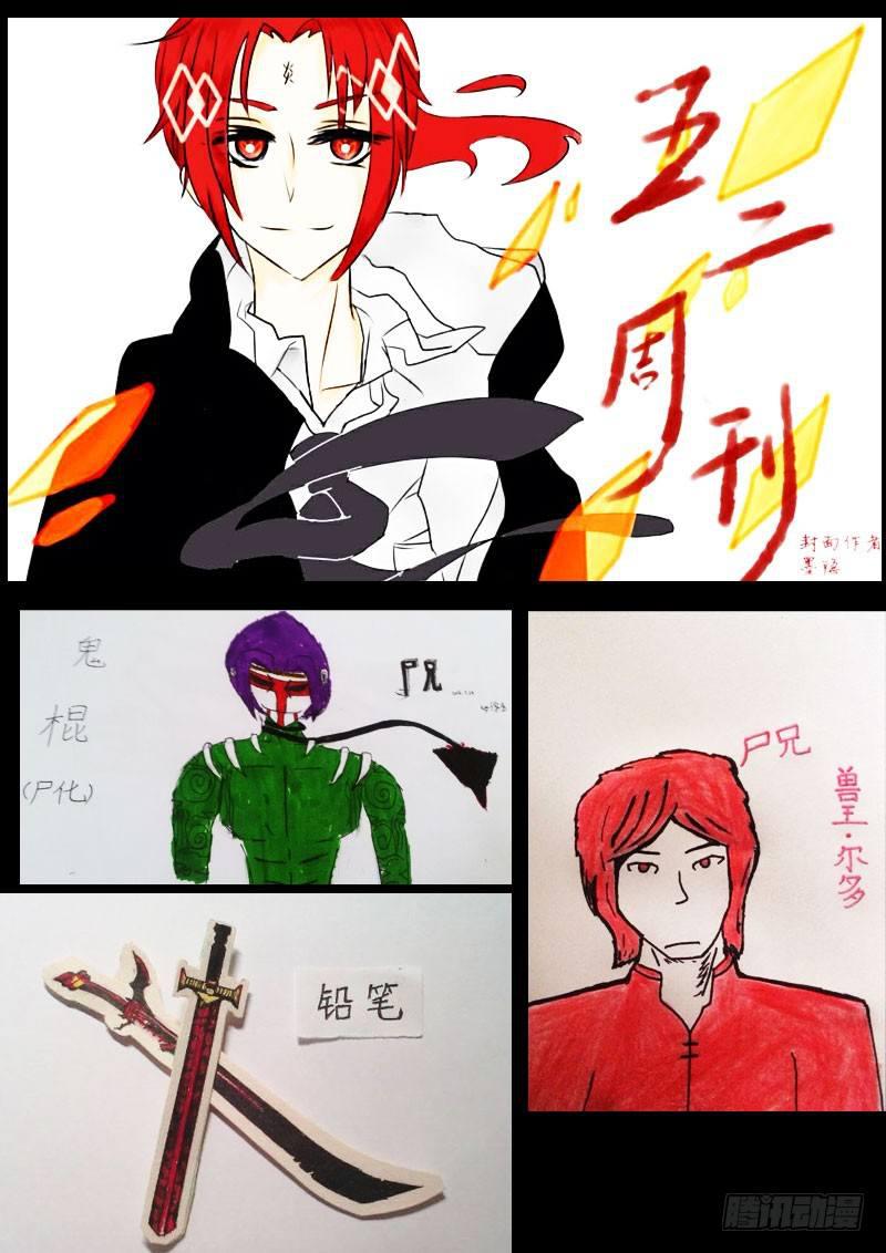 尸兄（我叫白小飞）韩漫全集-第045集无删减无遮挡章节图片 
