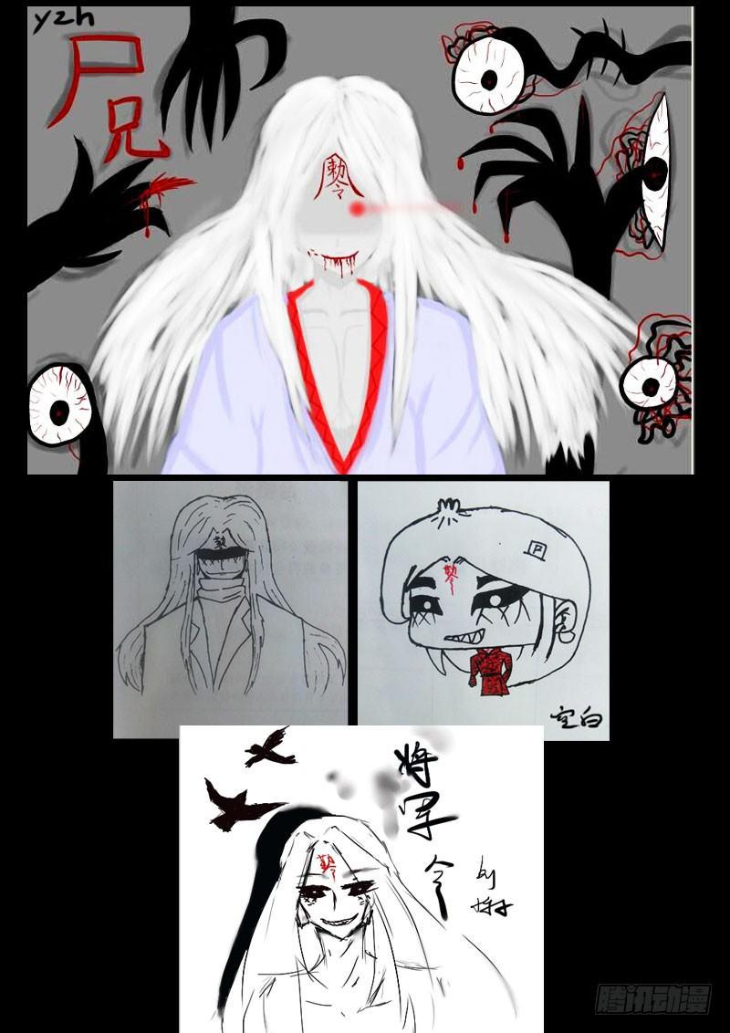尸兄（我叫白小飞）韩漫全集-第045集无删减无遮挡章节图片 