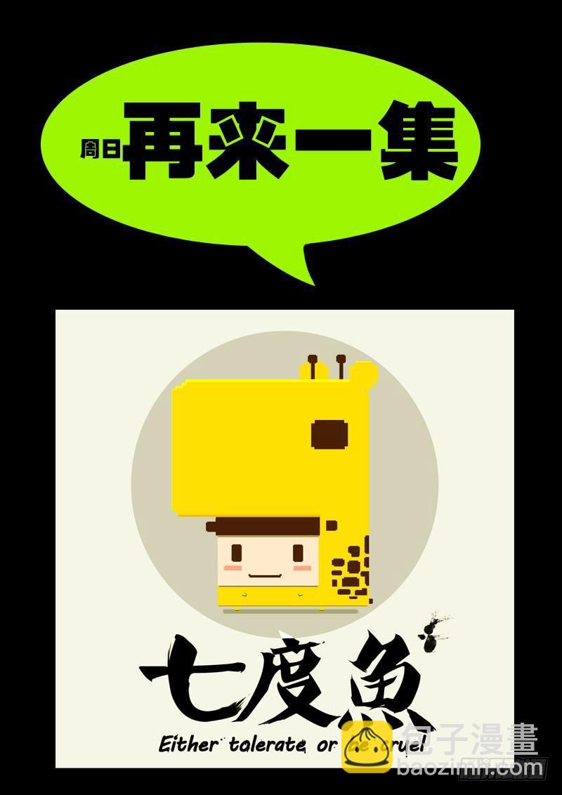 尸兄（我叫白小飞）韩漫全集-第046集上无删减无遮挡章节图片 