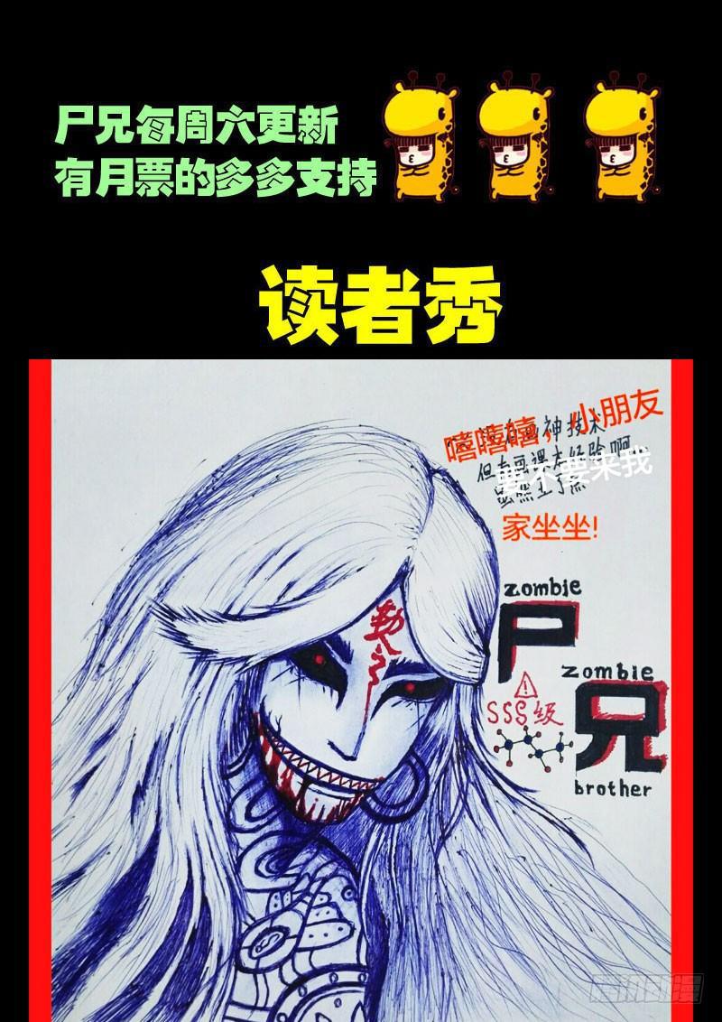 尸兄（我叫白小飞）韩漫全集-第046集上无删减无遮挡章节图片 