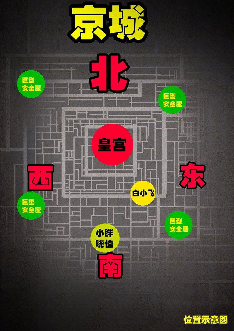 尸兄（我叫白小飞）韩漫全集-第046集上无删减无遮挡章节图片 